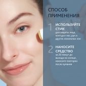 Эстедерм солнцезащитный стик фото реверс с макс. степенью защиты для кожи с пигментацией 10г №7