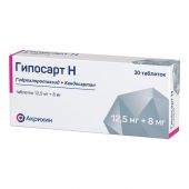 Гипосарт Н таб. 12,5мг+8мг №30 №2