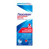 Лазолван р-р для приема внутрь 30мг/5мл фл. 100мл