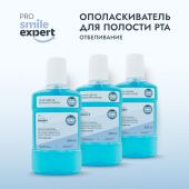 Смайл Эксперт ПРО ополаскиватель для полости рта Отбеливание 250мл №2