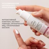 Лэно сыворотка для лица интенсивно увлажняющая с антиоксидантами 30мл №3