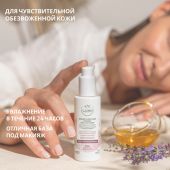 Лэно сыворотка для лица интенсивно увлажняющая с антиоксидантами 30мл №2