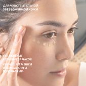 Лэно гель для контура глаз увлажняющий уход 15мл №2