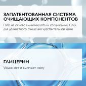 Ля Рош-Позе Толеран гель-пенка очищающая двойного действия д/чувствит. и сверхчувствит. кожи лица и контура глаз фл. 400мл №5