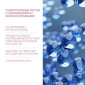 8.1.8 бьюти формула патчи гидрогелевые c комплексом фосфолипидов и церамидов №60 №3