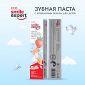 Смайл Эксперт КИДС зубная паста детская 2-6 лет с клубничным вкусом 50мл №2