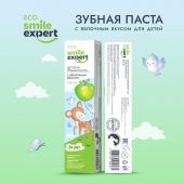 Смайл Эксперт КИДС зубная паста детская 6+ лет с яблочным вкусом 50мл №2
