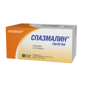 Спазмалин таблетки № 50