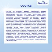 Нутрилон 1 Профутура Дуобиотик Молочная смесь с рождения 800г  №9