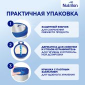 Нутрилон 1 Профутура Дуобиотик Молочная смесь с рождения 800г  №4