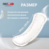 Ферстэйд прокладки урологические супер №12 №5