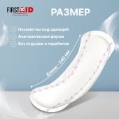Ферстэйд прокладки урологические экстра плюс №10 №5