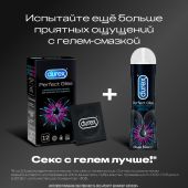 Дюрекс презервативы Перфект Глисс №3 №6