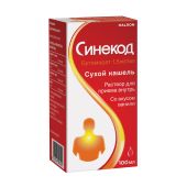 Синекод р-р для приема внутрь 1,5мг/мл 100мл №3