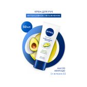 Нивея крем для рук Интенсивное питание 50мл 84680 №4