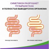 Симетикотик Бэби капли для приема вн. 100мг/мл фл. 20мл №3