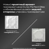 Дюрекс презервативы Перфект Глисс №12 №8
