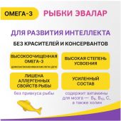 Бэби формула рыбки Омега-3 паст. жев. №30 №3