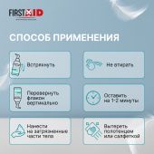 Ферстэйд пена моющая для гигиены тела с синодором 500мл №5