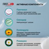 Ферстэйд пена моющая для гигиены тела с синодором 500мл №4