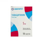 Тофацитиниб таб п/о плен. 5мг №56