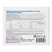 Веновэлл форте табл п/о 1240мг №30 №2