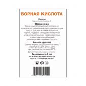 Югмедфарм Борная кислота порошок 30г №2