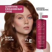 8.1.8 бьюти формула шампунь для ежедневного ухода 200мл