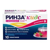Ринза кидс порошок для раств. для приема внутрь малина пакет-саше 3г №10