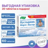 Пустырник Форте таб. 0,55г №40+20 №2