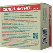 Селен-Актив таб. №180 №2