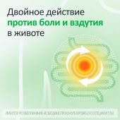 Дюспаталин Дуо таб. п/о плен. 135мг+84.43мг №10 №3