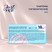 Джаст Ми тампоны гигиенические мини №16 №3