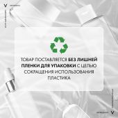 Виши Неовадиол крем лифтинг для лица дневной против пигментации в период менопаузы SPF50 50мл  №7