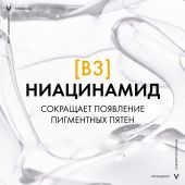 Виши Неовадиол крем лифтинг для лица дневной против пигментации в период менопаузы SPF50 50мл №4