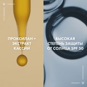 Виши Неовадиол крем лифтинг для лица дневной против пигментации в период менопаузы SPF50 50мл №3