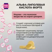 Будь Здоров! Альфа-липоевая кислота форте таблетки 100мг № 60 №5