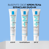 Ля Рош-Позе Эфаклар Дуо+M Тройной корректирующий крем-гель для проблемной кожи лица от прыщей, угрей и постакне 40мл №10