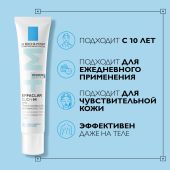 Ля Рош-Позе Эфаклар Дуо+M Тройной корректирующий крем-гель для проблемной кожи лица от прыщей, угрей и постакне 40мл №3
