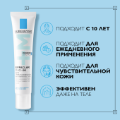 Ля Рош-Позе Эфаклар Дуо+M Тройной корректирующий крем-гель для проблемной кожи лица от прыщей, угрей и постакне 40мл №8