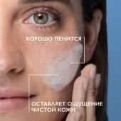 Ля Рош-Позе Эфаклар Очищающий пенящийся гель для умывания чувствительной жирной, проблемной кожи лица и тела, склонной к прыщам и акне, рефил (сменный блок) 400мл №4