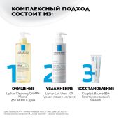 Ля Рош-Позе Липикар Лаит Уреа 10% Увлажняющее молочко для тела тройного действия с мочевиной, для сухой и очень сухой кожи 400мл №6