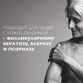 Ля Рош-Позе Липикар лайт молочко Мочевина 10% увлажн. для тела тройного действия 400мл №4