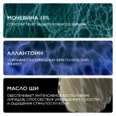 Ля Рош-Позе Липикар Лаит Уреа 10% Увлажняющее молочко для тела тройного действия с мочевиной, для сухой и очень сухой кожи 400мл №5