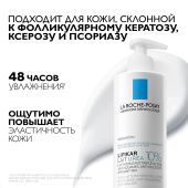 Ля Рош-Позе Липикар Лаит Уреа 10% Увлажняющее молочко для тела тройного действия с мочевиной, для сухой и очень сухой кожи 400мл №3