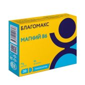 Благомакс магний В6 капс 0,54г №30