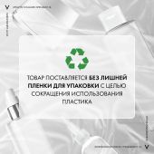 Виши ЛифтАктив Коллаген Специалист Антивозрастной крем для кожи вокруг глаз против морщин 15мл №8