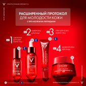 Виши ЛифтАктив Коллаген Специалист Антивозрастной крем для кожи вокруг глаз против морщин 15мл №6