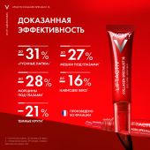Виши ЛифтАктив Коллаген Специалист Антивозрастной крем для кожи вокруг глаз против морщин 15мл №3
