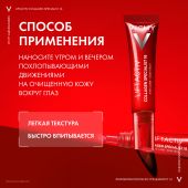 Виши ЛифтАктив Коллаген Специалист Антивозрастной крем для кожи вокруг глаз против морщин 15мл №7
